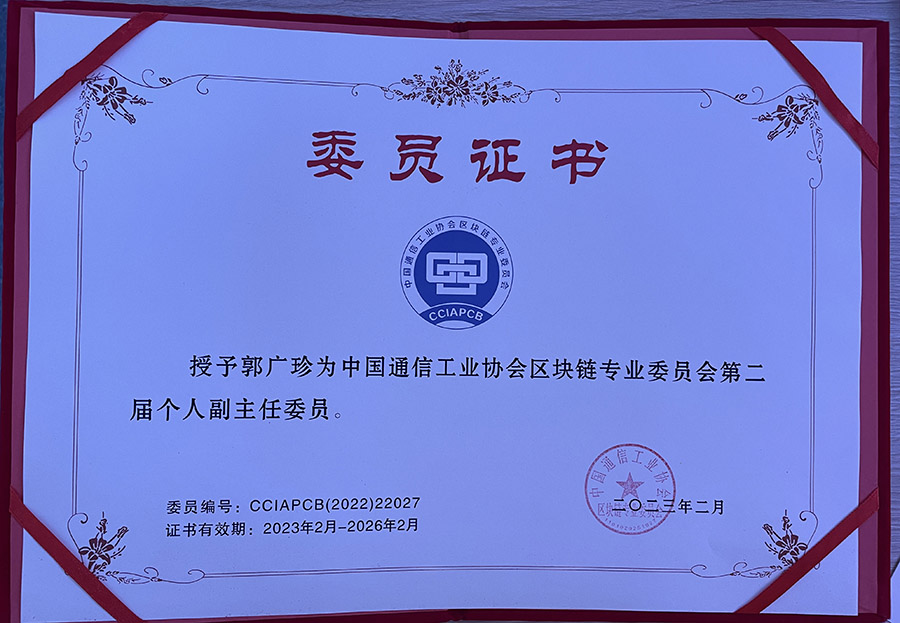 郭廣珍證書.jpg