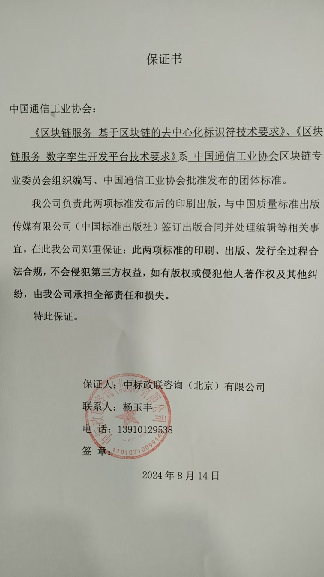微信圖片_20240823091232.jpg